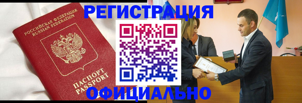 прописка от собственника в Пестово