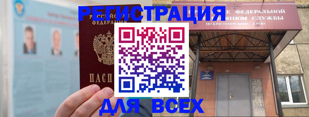 прописка ребенка в Пестово