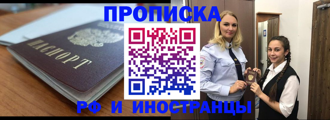 прописка в квартире в Пестово