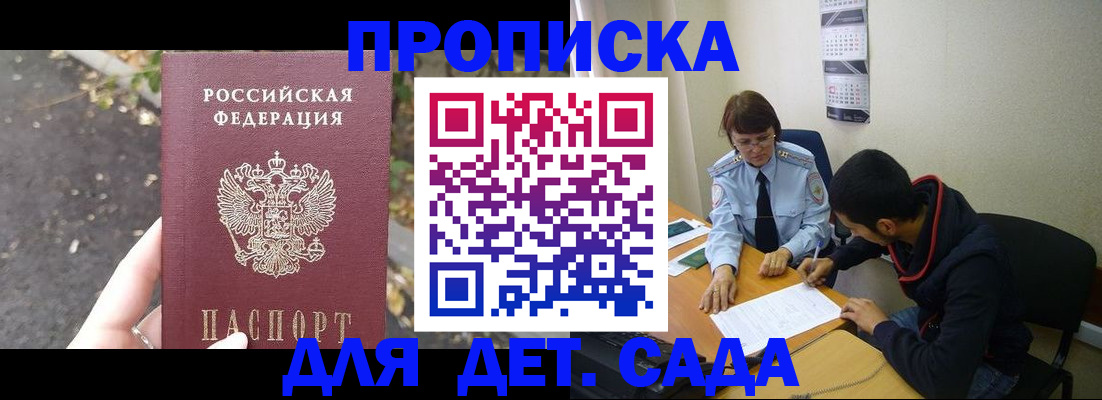 временная регистрация законно в Пестово
