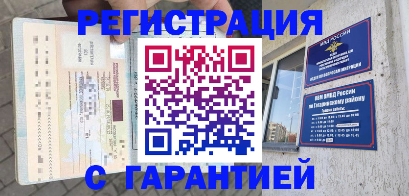 временная регистрация 2025 в Пестово
