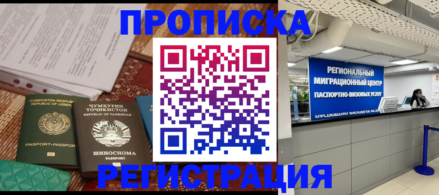 временная регистрация поиск в Пестово
