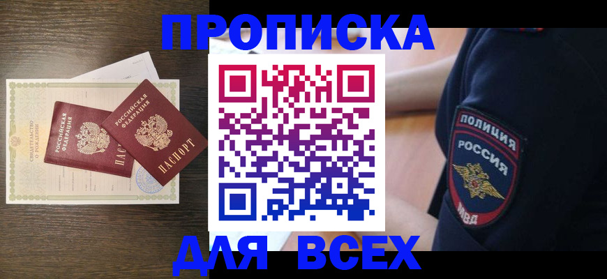 временная регистрация поиск в Пестово