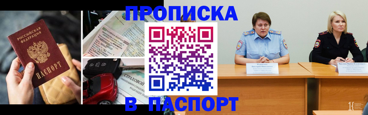 временная регистрация собственник в Пестово